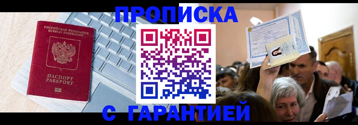 временная регистрация поиск в Вологодской области