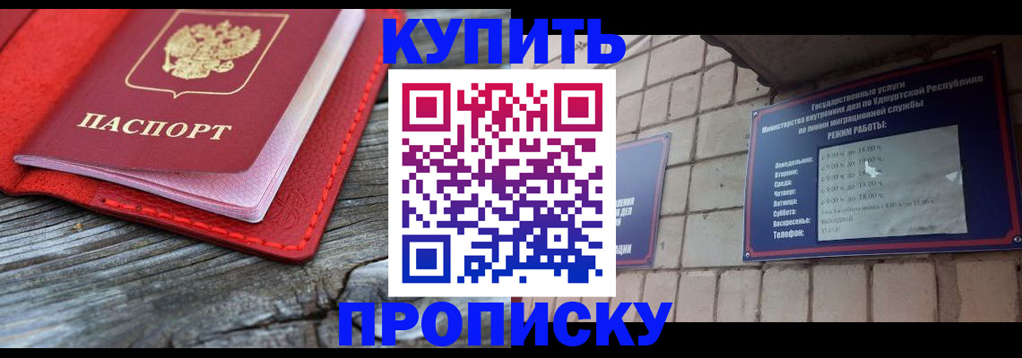 прописка для школы в Вологодской области