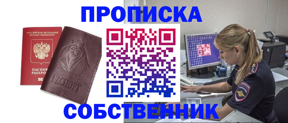 пропишу в квартире в Вологодской области