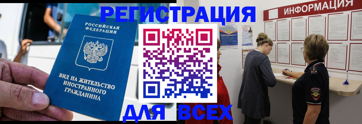 прописка в квартире в Вологодской области