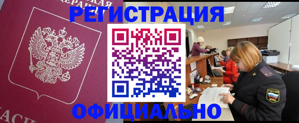 временная прописка в Вологодской области