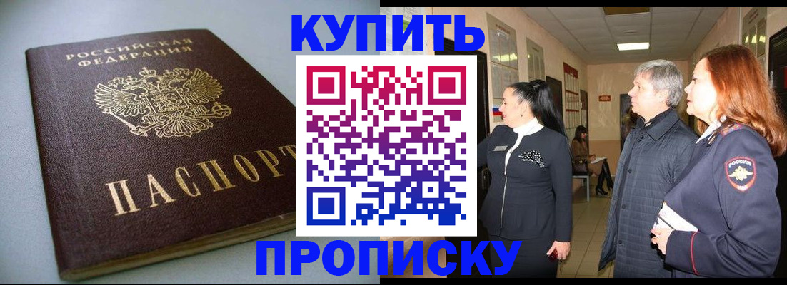 временная регистрация в Вологодской области